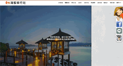 Desktop Screenshot of hongyi.com.tw